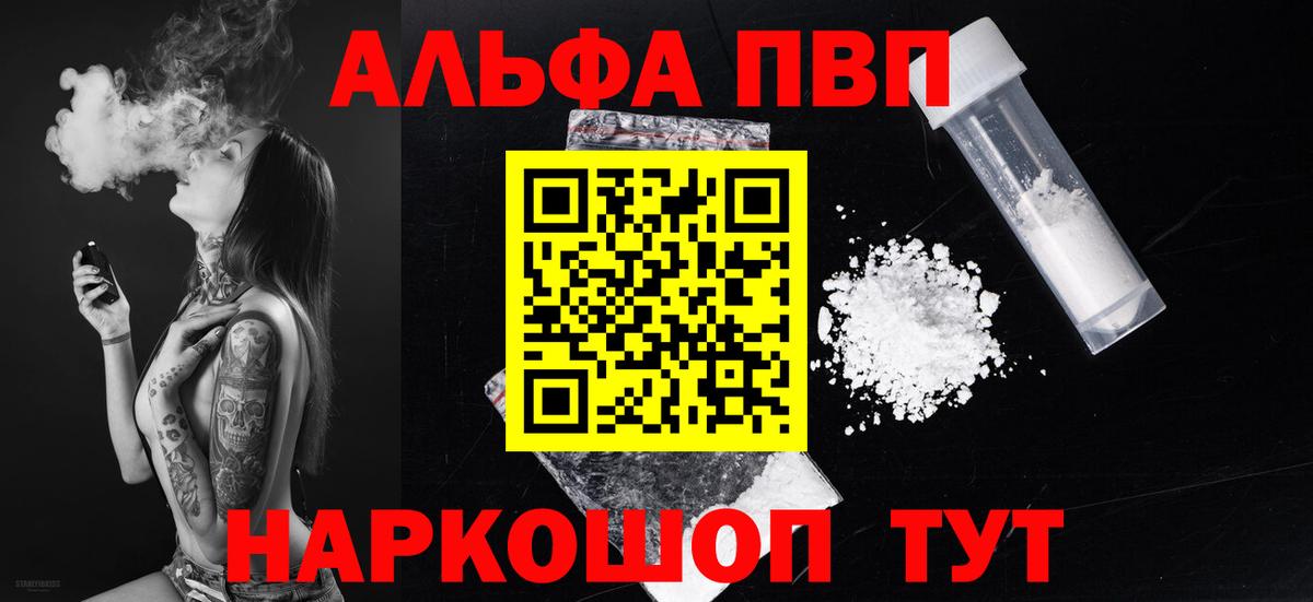 А ПВП СК  APVP крисы CK  Вход с VPN  где можно купить наркотик  Крымск 