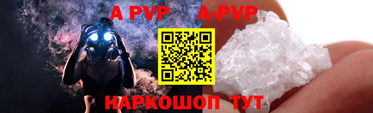 Alpha PVP СК КРИС Крымск