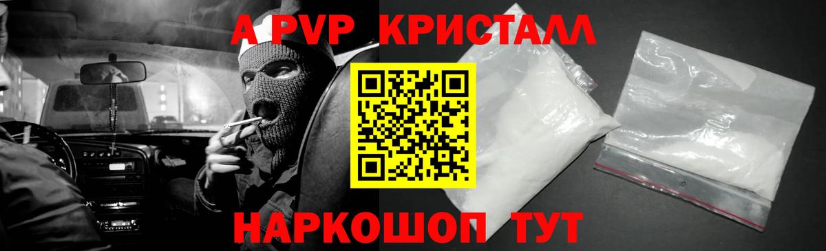 Каннабис  ГАШИШ  Гашиш  Вход с VPN  Alpha PVP СОЛЬ кристаллы  Крымск  МЕФ кристаллы  ЭКСТАЗИ 