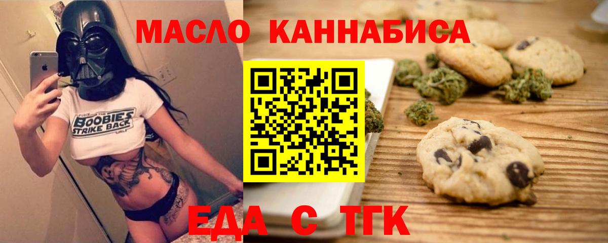 Canna-Cookies конопля  Вход с VPN  Крымск 