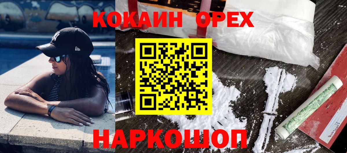 Крымск  COCAIN Перу  COCAIN  Вход с VPN 