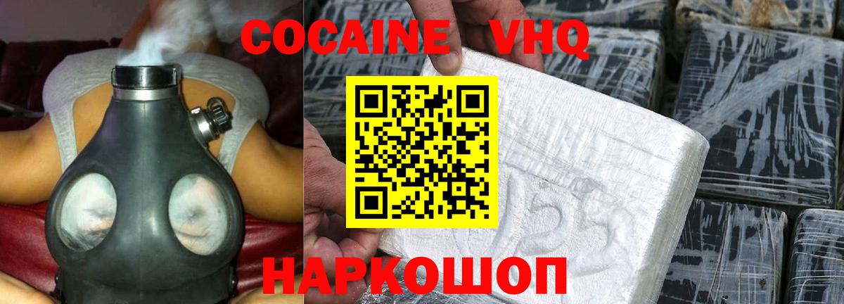 КОКАИН 97% Крымск
