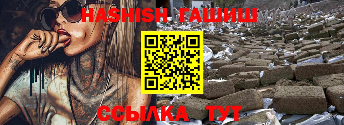Крымск  ГАШИШ AMNESIA HAZE  ГАШ AMNESIA HAZE  Вход с VPN 