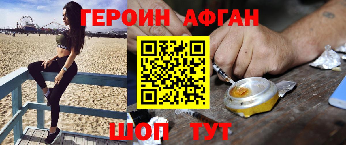 Крымск  Героин  Вход с VPN  ГЕРОИН VHQ 