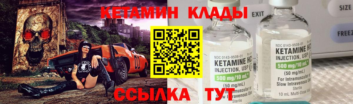 Кетамин ketamine  OMG онион  Крымск  Вход с VPN  КЕТАМИН VHQ 