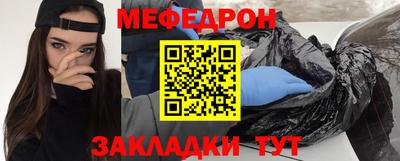 меф Кинель
