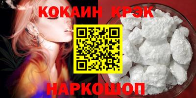 кокаин премиум Кимры