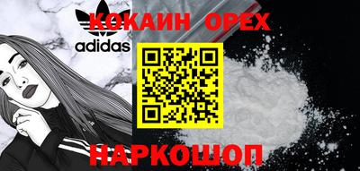 кокаин премиум Кимры