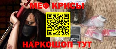 меф Кинель