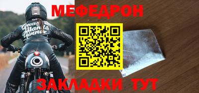 меф Кинель