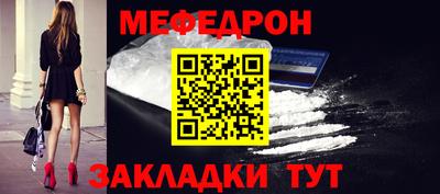 меф Кинель