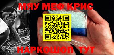 меф Кинель