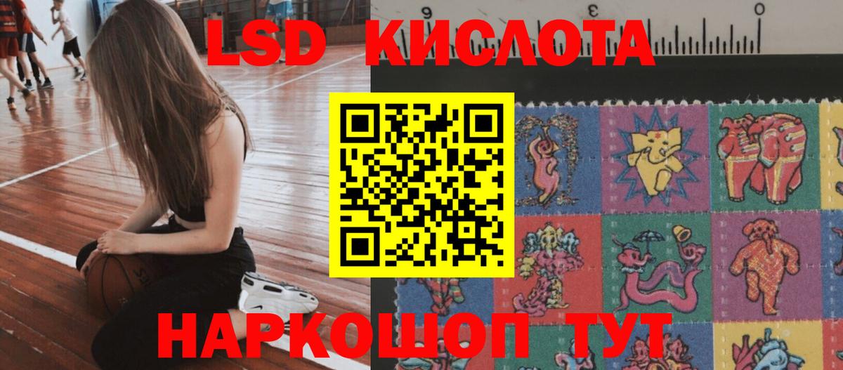 гидра tor  LSD-25 экстази кислота  Лсд 25 экстази ecstasy  Вход с VPN  Крымск 