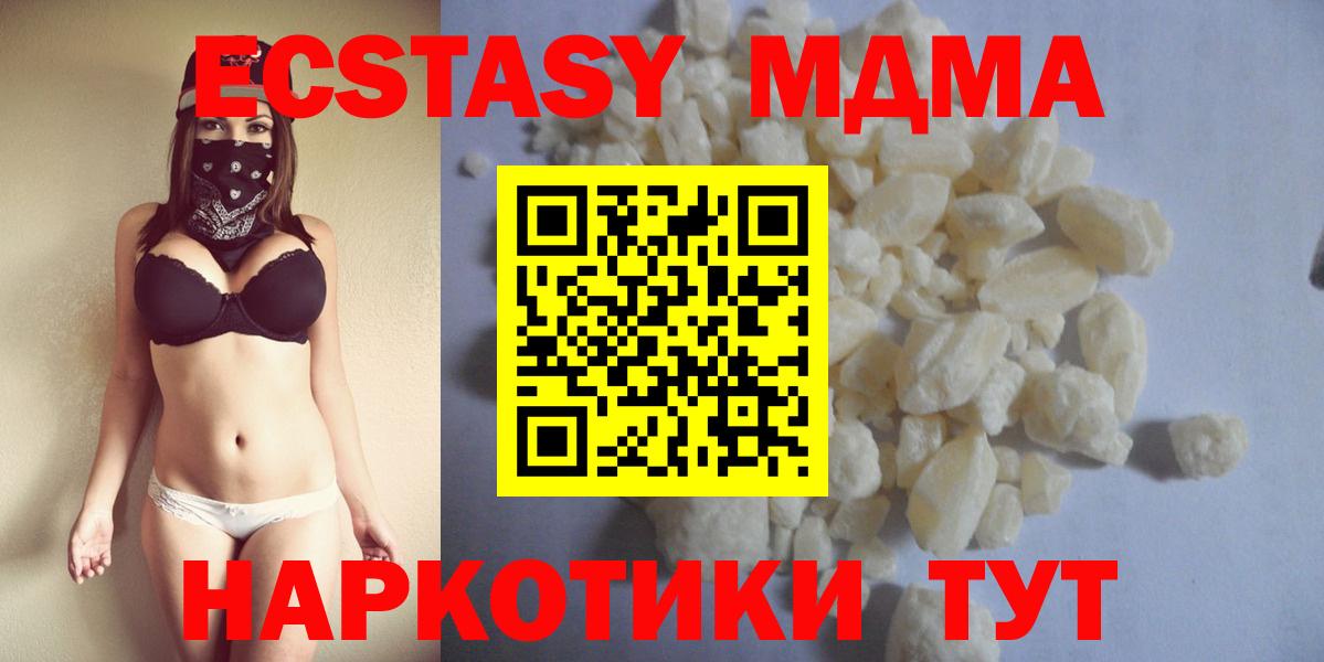 MDMA VHQ  Вход с VPN  МДМА кристаллы  Крымск 