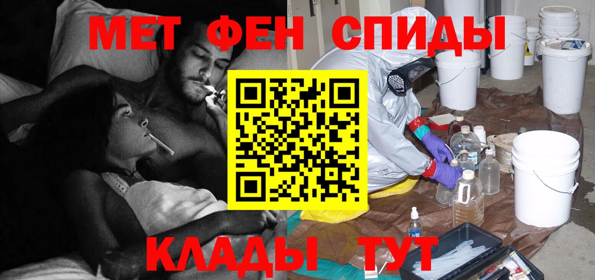 Первитин пудра Крымск