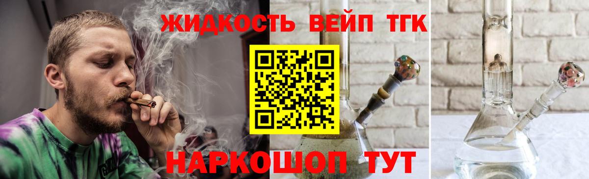 Дистиллят ТГК концентрат Крымск