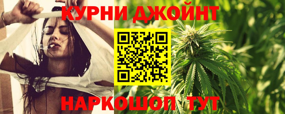 Бошки Шишки AK-47  Вход с VPN  МАРИХУАНА VHQ  Крымск  МАРИХУАНА семена 